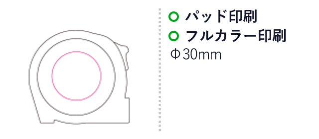 スチールメジャー３M（SNS-1200151）名入れ画像　パッド印刷、フルカラー印刷：Φ30mm