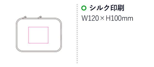 コンパクト収納ケース　小（SNS-1200152）名入れ画像　シルク印刷：W120×H100mm