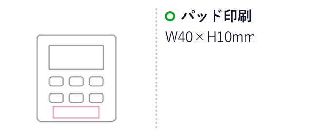 タイマークロック（SNS-1200156）名入れ画像　パッド印刷：W40×H10mm