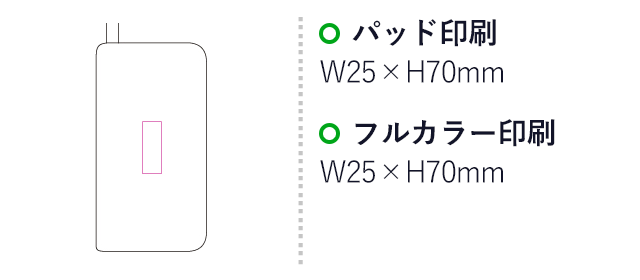 吸水マルチ傘ケース（SNS-1200171）名入れ画像　パッド印刷：W25×H70mm　フルカラー印刷：W25×H70mm