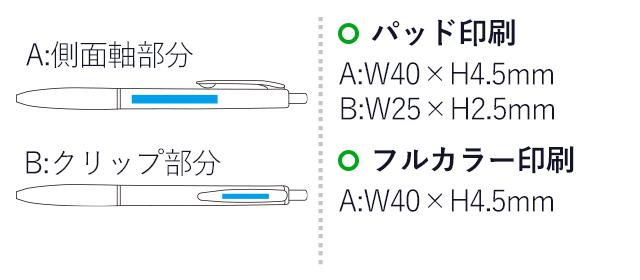 スーパーグリップG オーシャンプラスチック　0.7ｍｍ/パイロット（BSGK-10FOP）名入れ画像　軸部分：パッド印刷W40×H4.5mm 　フルカラー印刷W40×H4.5mm　クリップ部分：パッド印刷W25×H2.5mm