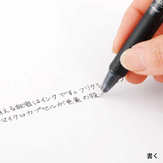 フリクションボールノック　0.5ｍｍ/パイロット（LFBK-23EF-N）書く