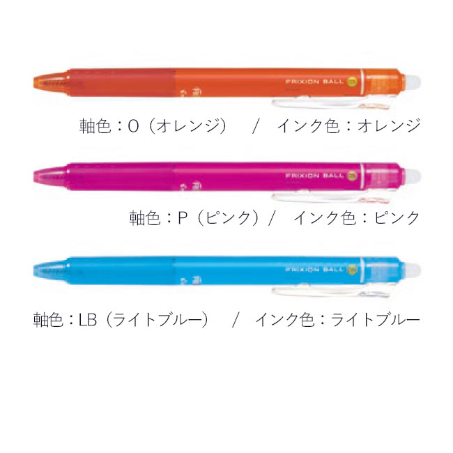 フリクションボールノック　0.5ｍｍ　レギュラーカラー/パイロット（LFBK-23EF-R）本体カラー