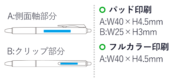 フリクションボールノック バイオマスプラスチック　0.5ｍｍ/パイロット（LFBK-23EFBP）名入れ画像　パッド印刷W40×H5mm 　フルカラー印刷W40×H5mm