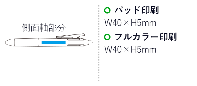 フリクションボール4 0.5mm/パイロット（LKFB-80EF）名入れ画像　パッド印刷:W40×H5mm