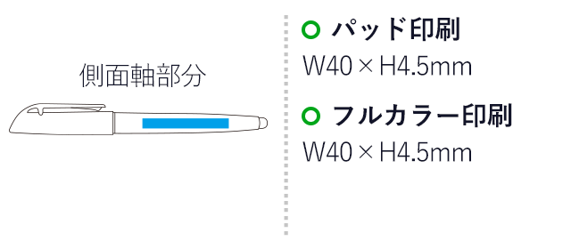 フリクションライト バイオマスプラスチック/パイロット（SFL-10SLBP）名入れ画像　軸部分：パッド印刷、フルカラー印刷W40×H4.5mm