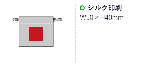 ティラ／オーロラエコバッグ（SNS-2700019）名入れ画像　シルク印刷　W50×H40mm