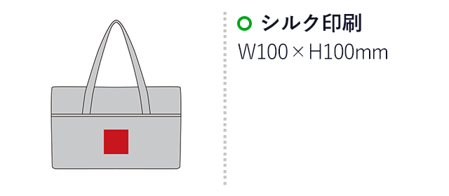 スマーク／たためるトラベルビッグボストンバッグ（SNS-2700030）名入れ画像　シルク印刷W100×H100mm