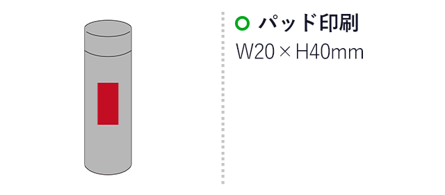 グラニー／真空ステンレスボトル&タオルギフトセット（SNS-2700094）名入れ画像　パッド印刷　W20×H40mm