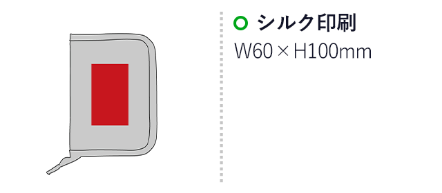 リーバ／再生PETマルチケース（SNS-2700114）名入れ画像　シルク印刷　W60×H100mm