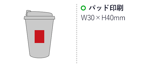 テーダス／バンブーファイバー二重構造タンブラー（SNS-2700118）名入れ画像　パッド印刷　W30×H40mm