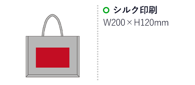 ジュートトートバッグ（SNS-2700121）名入れ画像　シルク印刷　W200×H120mm