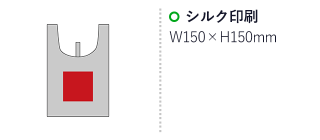 テラッソ／再生PETコンパクトエコバッグ（SNS-2700127）名入れ画像　シルク印刷　W150×H150mm