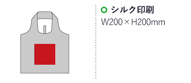 テラッソ／再生PETマルシェエコバッグ（SNS-2700128）名入れ画像　シルク印刷　W150×H150mm