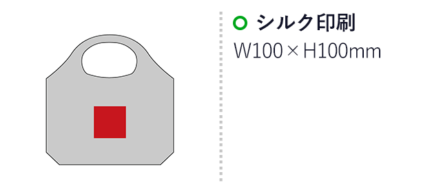 スマココ／洗えるたっぷりエコバッグ（SNS-2700130）名入れ画像　シルク印刷　W100×H100mm