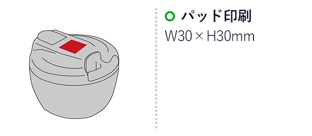 くるくるフードチョッパー（SNS-2700147）名入れ画像　パッド印刷　W30×H30mm