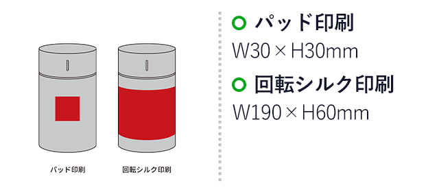 ルミーノ／卓上加湿器（SNS-2700174）名入れ画像　パッド印刷　W30×H30mm　回転シルク印刷　W190×H60mm