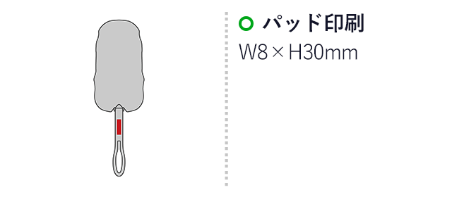 キレイがだいすきシロクマくん／折りたたみモップ（SNS-2700182）名入れ画像　パッド印刷　W8×H30mm