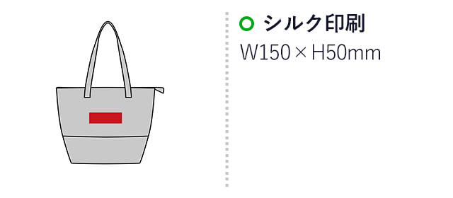 ルカット／たっぷり保冷温バッグ（SNS-2700251）名入れ画像　シルク印刷15×5
ｃｍ