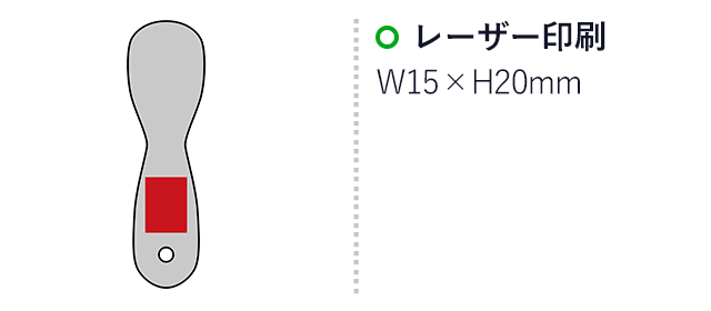 じんわりとけるアイスクリームスプーン（SNS-2700272）名入れ画像　レーザー印刷1.5×2cm