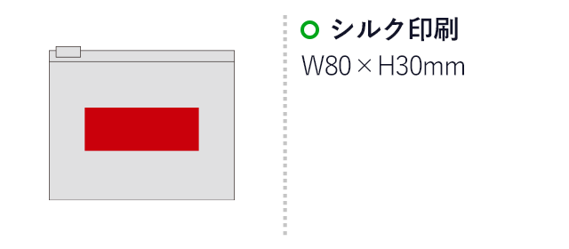 スレンド／クールタオル(ジッパーケース入)（SNS-2700279）名入れ画像　シルク印刷W8×H3cm