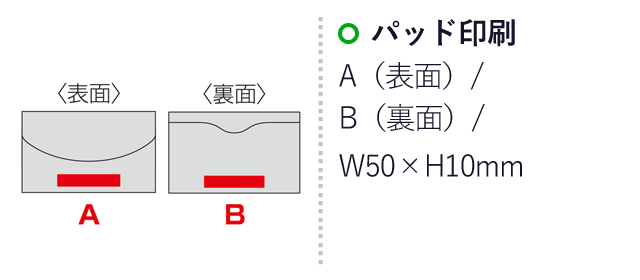 スフィア・リサイクルレザーカード＆コインパース（SNS-0600953）名入れ画像　パッド印刷　A（表面）/W50×H10mm　B（裏面）/W50×H10mm