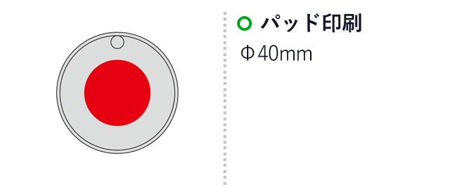 スフィア・リサイクルレザースライドミラー（SNS-0600955）名入れ画像　パッド印刷　φ40mm