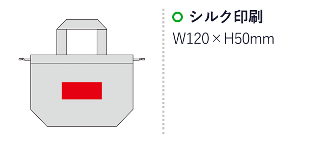 保冷温巾着バッグ（SNS-0600958）名入れ画像　シルク印刷　W120×H50mm