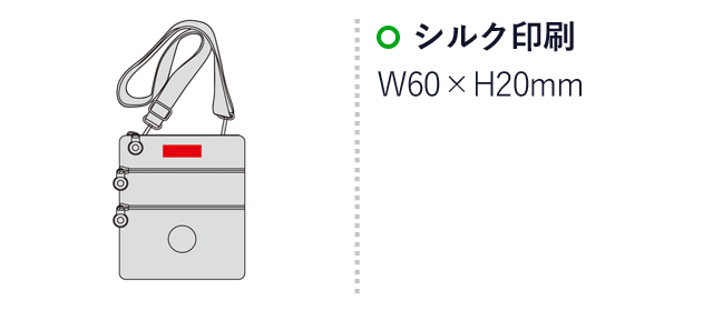 メリーメント 軽量便利ショルダーバッグ（SNS-0600973）名入れ画像　シルク印刷　W60×H20mm