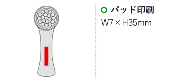 2WAYシリコンクレンジングブラシ（SNS-0600981）名入れ画像　パッド印刷　W7×H35mm