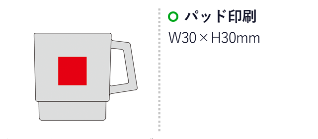 ミルクガラススタイル マグカップ（SNS-0600988）名入れ画像　パッド印刷　W30×H30mm