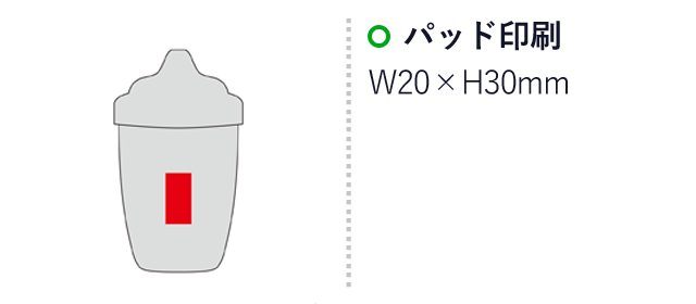 目盛り付きシェイカーボトル（200ml）（SNS-0600992）名入れ画像　パッド印刷　W20×H30mm