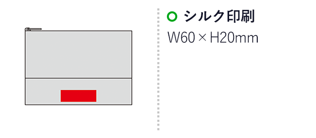 シャイニーナ・ラメスリムポーチ（SNS-0601000）名入れ画像　シルク印刷：W60×H20mm