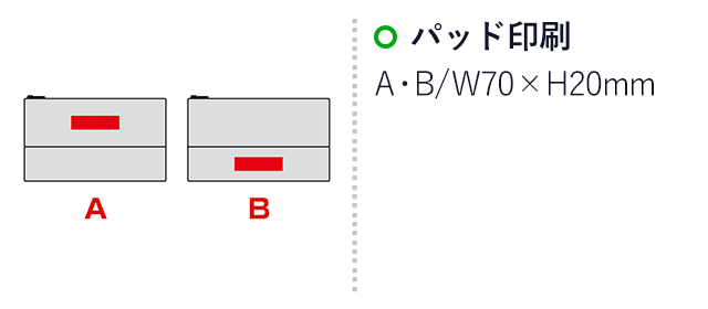 バイカラーズ・フラットポーチ（SNS-0601005）名入れ画像　パッド印刷：A・B/W70×H20mm