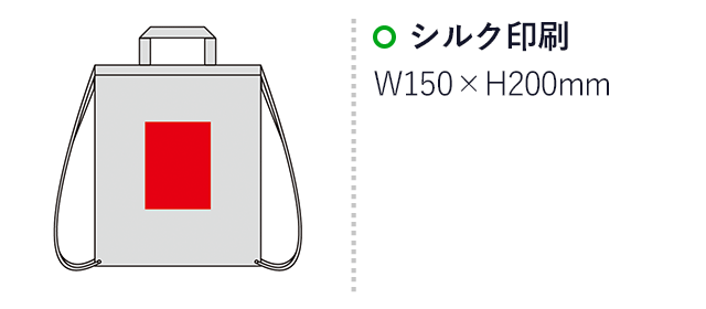 テントクロス2WAYナップサック（撥水加工）（SNS-0601011）名入れ画像　シルク印刷：W150×H200mm