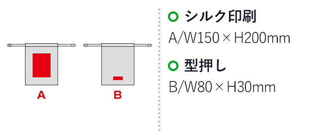 スウェードスタイル巾着（L）（SNS-0601014）名入れ画像　シルク印刷：W150×H200mm、型押し：W80×H30mm