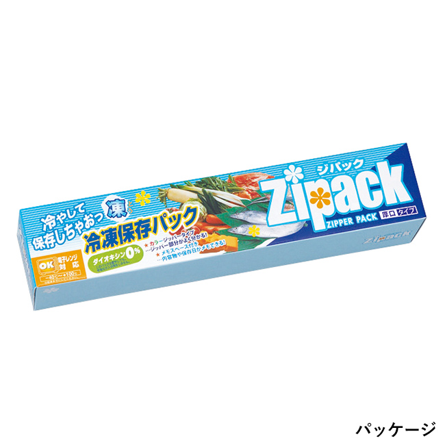 ジパック・冷凍保存パック5枚セット（箱入り）（SNS-0601035）パッケージ