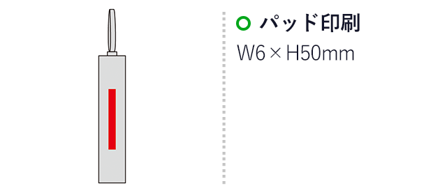 メタリック・3in1マルチケーブル（SNS-0601037）名入れ画像　パッド印刷：W6×H50mm