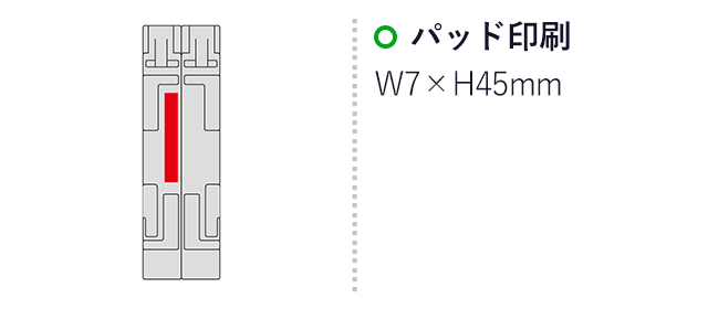 ポータブルマルチモバイルスタンド（SNS-0601039）名入れ画像　パッド印刷：W7×H45mm