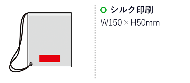 いつもみまもる・エマージェンシー防災13点セット（SNS-0601042）名入れ画像　シルク印刷：W150×H50mm