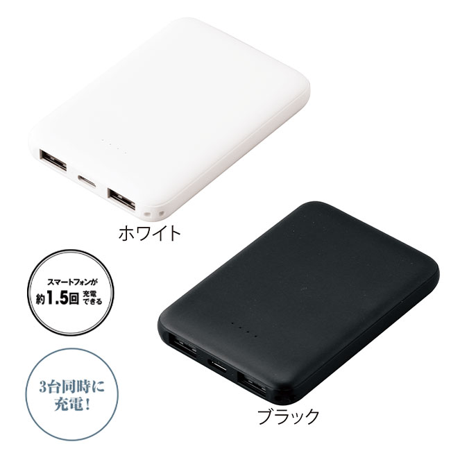 急速充電モバイルバッテリー5000（薄型軽量）（SNS-0601044）