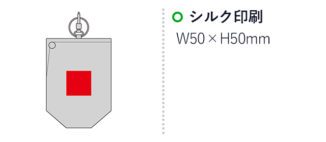 リフェロ・再生PETコンパクトボトルホルダー（カラビナ付き）（SNS-0601062）名入れ画像　シルク印刷　W50×H50mm