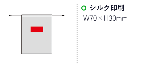 いつもみまもる・携帯コンパクト防災11点セット（SNS-0601097）名入れ画像　シルク印刷　W70×H30mm