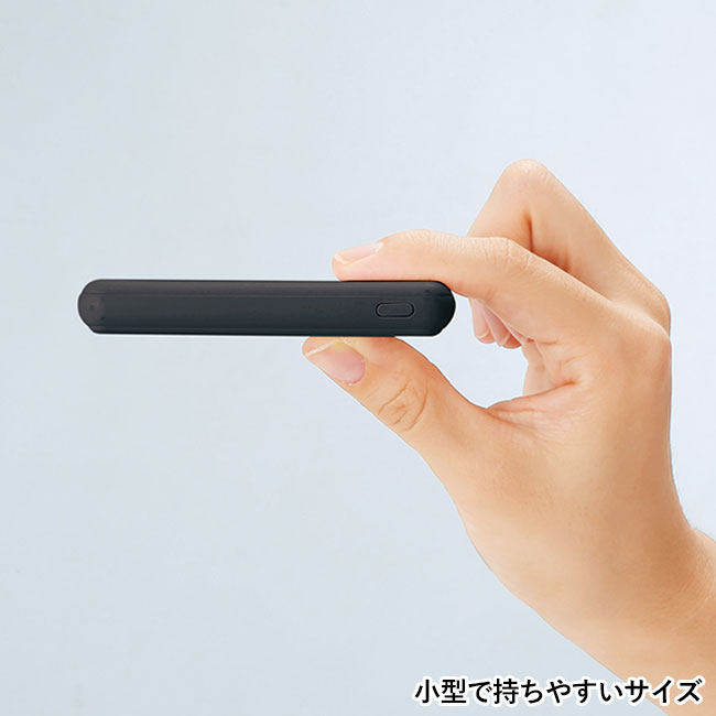 急速充電・薄型軽量モバイルバッテリー5000（SNS-0601098）小型で持ちやすいサイズ