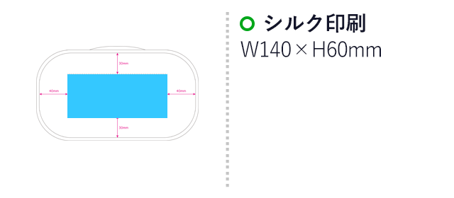 ガジェットキャリングポーチ（SNS-0900075）名入れ画像　シルク印刷W140×H60mm 