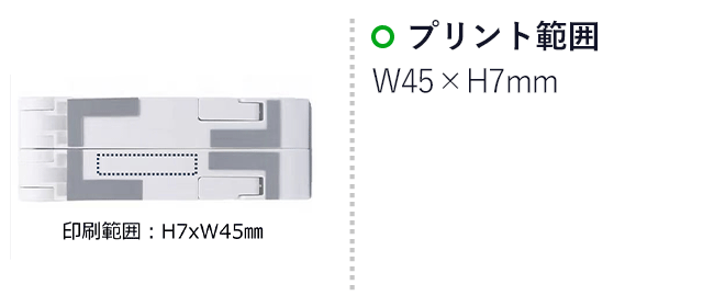 モバイルマルチスタンド（SNS-2600014）名入れ画像　7×45 mm