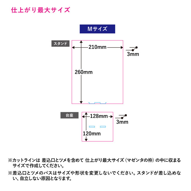 【プリント専用商品】アクリルビッグスタンド（M）210×260mm（SNS-0300494）仕上がり最大サイズ