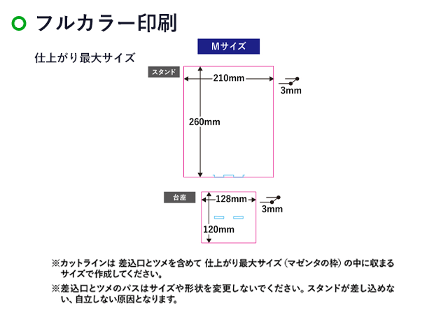 【プリント専用商品】アクリルビッグスタンド（M）210×260mm（SNS-0300494）名入れ画像　フルカラー印刷　スタンド：W210×H260mm 台座：W128×H128mm