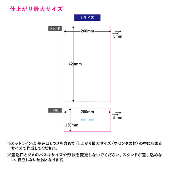 【プリント専用商品】アクリルビッグスタンド（L）260×420mm（SNS-0300495）仕上がり最大サイズ