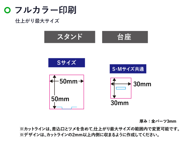 【プリント専用商品】アクリルスタンド（S）（SNS-0300496）名入れ画像　フルカラー印刷　スタンド：W260×H420mm 台座：W260×H130mm